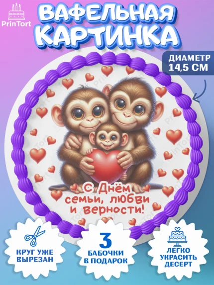 Вафельный круг 14.5см, День семьи, любви и верности, Девочка, арт. PT618759