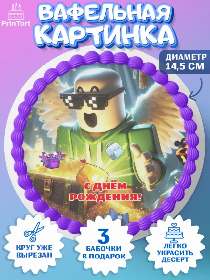Вафельный круг 14.5см, Блокс Фрутс, Блокс фрут, Blox fruit, Роблокс, Roblox, Девочка, День рождения, арт. PT619729