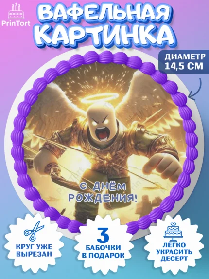 Вафельный круг 14.5см, Блокс Фрутс, Блокс фрут, Blox fruit, Роблокс, Roblox, Девочка, День рождения, арт. PT619730