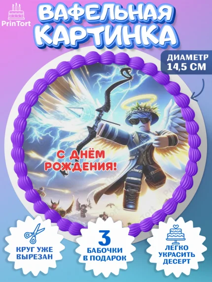 Вафельный круг 14.5см, Блокс Фрутс, Блокс фрут, Blox fruit, Роблокс, Roblox, Девочка, День рождения, арт. PT619731