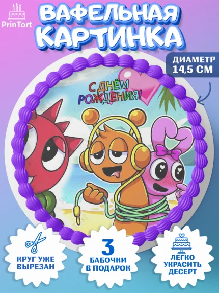 Вафельный круг 14.5см, Спрунки, sprunki, орен, серебрянный, серый, зеленая, Девочка, День рождения, арт. PT619908