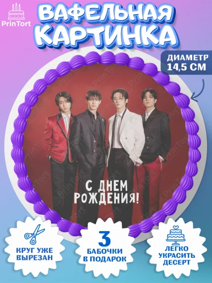 Вафельный круг 14.5см, Стрей Кидс, Музыкальная группа, Группа Stray Kids, Stray Kids, Девочка, арт. PT620074