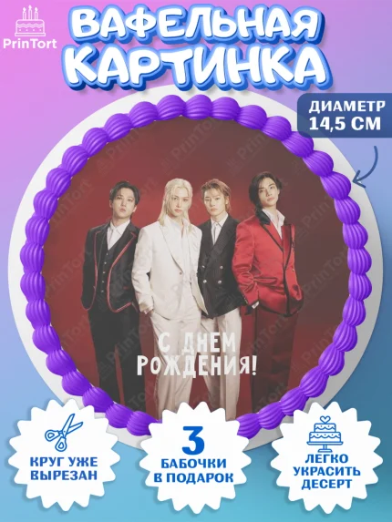 Вафельный круг 14.5см, Стрей Кидс, Музыкальная группа, Группа Stray Kids, Stray Kids, Девочка, арт. PT620075