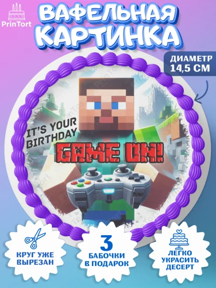 Вафельный круг 14.5см, Майнкрафт, Minecraft, кирка, стив, броня, игра, компьютерная игра, арбалет, арт. PT620388