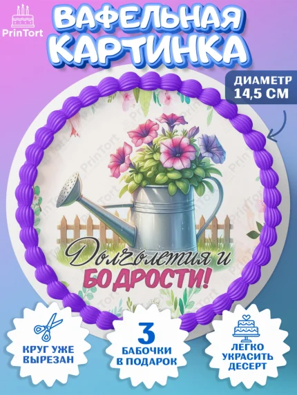 Вафельный круг 14.5см, День Рождения бабушки, Женщина, бабушка, бабулечка, цветы, подарок, сердце, арт. PT620497