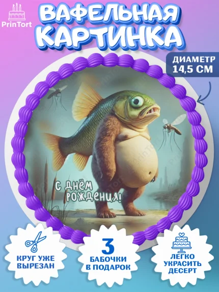 Вафельный круг 14.5см, Итальянские мемы, Ларили Ларила, Бобрито Бандито, Триппи троппи, арт. PT620566