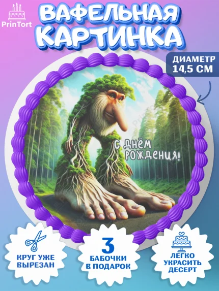 Вафельный круг 14.5см, Итальянские мемы, Ларили Ларила, Бобрито Бандито, Триппи троппи, арт. PT620579