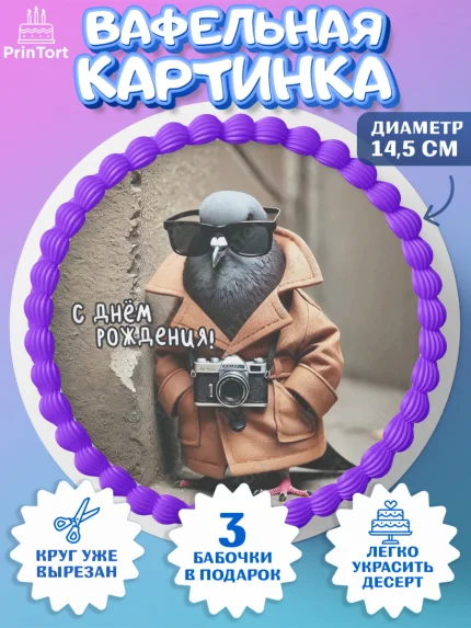 Вафельный круг 14.5см, Итальянские мемы, Ларили Ларила, Бобрито Бандито, Триппи троппи, арт. PT620581