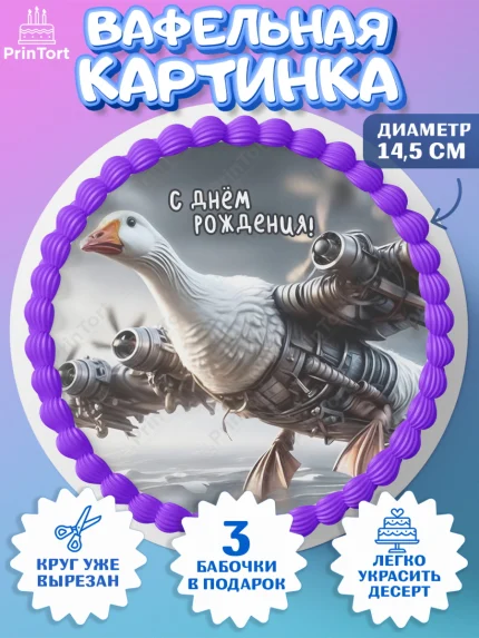 Вафельный круг 14.5см, Итальянские мемы, Ларили Ларила, Бобрито Бандито, Триппи троппи, арт. PT620583