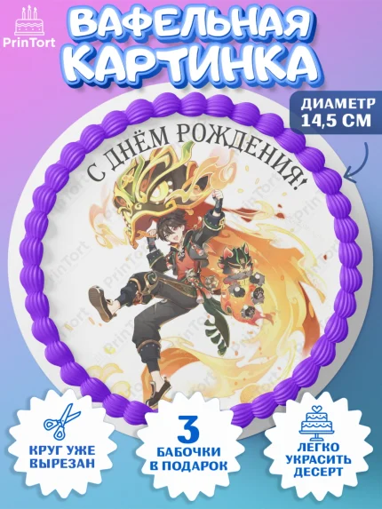 Вафельный круг 14.5см, Ка Мин, Геншин, аниме, аниме геншин, Фурина, Невиллет, Ризли, Навию, Шэнь Хэ, арт. PT621519