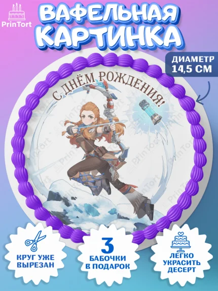 Вафельный круг 14.5см, Элой, Геншин, аниме, аниме геншин, Фурина, Невиллет, Ризли, Навию, Шэнь Хэ, арт. PT621586