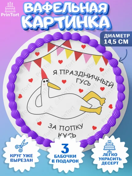 Вафельный круг 14.5см, День матери, для мамы, маме, любимой маме, цветы, сердце, пуговки, арт. PT621891