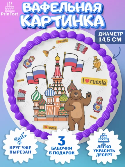 Вафельный круг 14.5см, Россия, символика России, матрёшка, кокошник, флаг России, мишка, балалайка, арт. PT622178