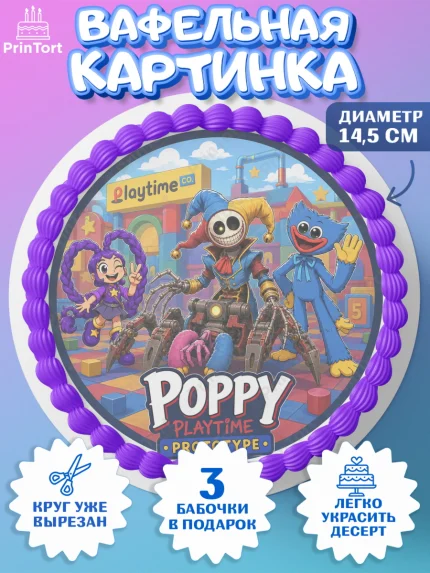 Вафельный круг 14.5см, Поппи Плейтайм, Герои Poppy Playtime, Девочка, Без конкретного повода, арт. PT624429