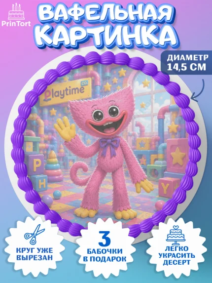 Вафельный круг 14.5см, Поппи Плейтайм, Герои Poppy Playtime, Девочка, Без конкретного повода, арт. PT624431