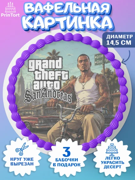 Вафельный круг 14.5см, GTA 6 ГТА 6, Девочка, День рождения, арт. PT626920