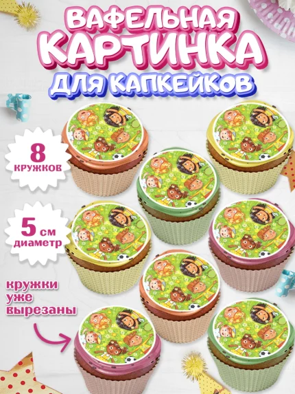 Вафельная картинка для капкейков, Выпускной в садике, Детский сад, Воспитатель, арт. PT800278_1