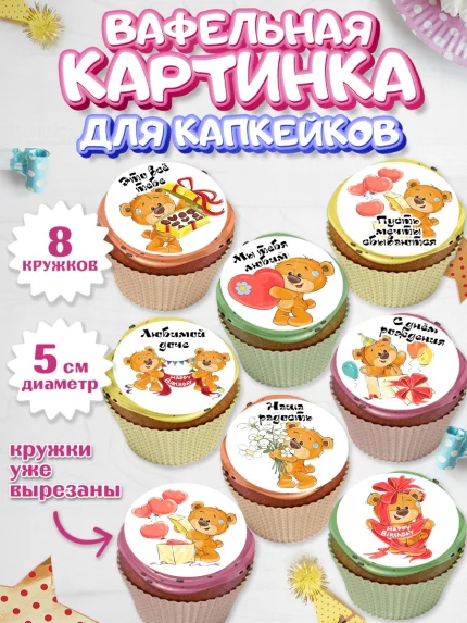 Вафельная картинка для капкейков, Девочке, Королева, Девочка, День рождения, арт. PT800298_1
