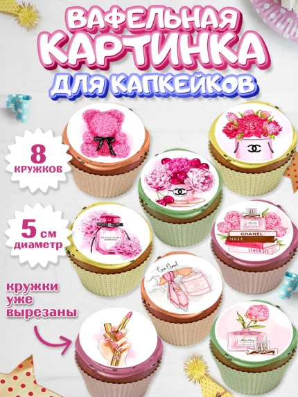 Вафельная картинка для капкейков, 8 марта, Международный женский день, Девочка, арт. PT800462_2