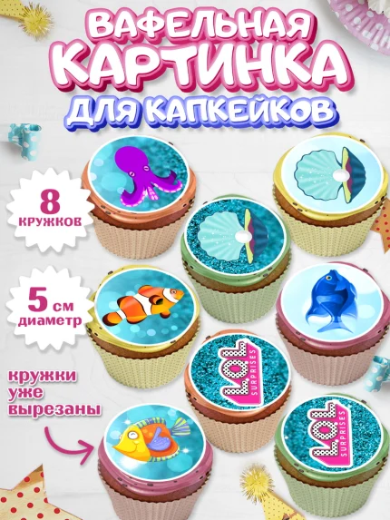 Вафельная картинка для капкейков, ЛОЛ, Куклы LOL, Девочка, День рождения, арт. PT800926_2