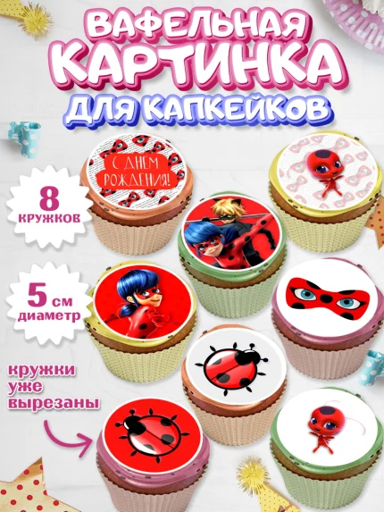 Вафельная картинка для капкейков, Леди Баг, Супер Кот, Девочка, День рождения, арт. PT801054_1