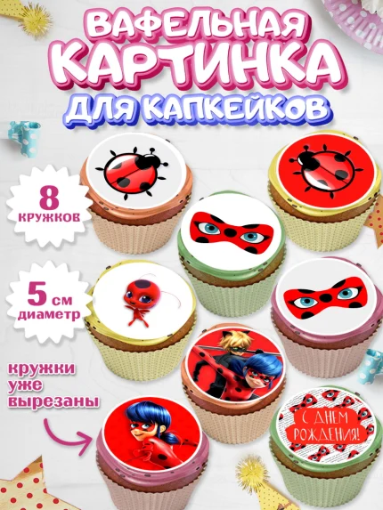 Вафельная картинка для капкейков, Леди Баг, Супер Кот, Девочка, День рождения, арт. PT801054_2
