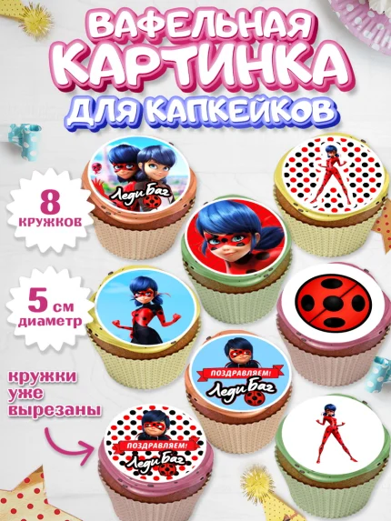 Вафельная картинка для капкейков, Леди Баг, Супер Кот, Девочка, День рождения, арт. PT801055_1