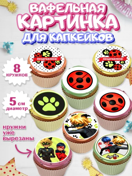 Вафельная картинка для капкейков, Леди Баг, Супер Кот, Девочка, День рождения, арт. PT801056_2