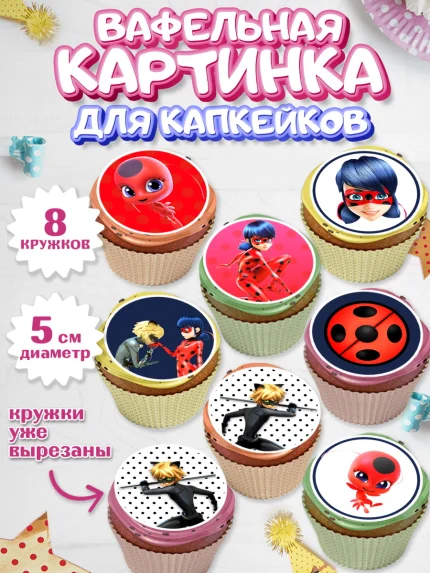 Вафельная картинка для капкейков, Леди Баг, Супер Кот, Девочка, День рождения, арт. PT801057_1