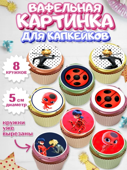 Вафельная картинка для капкейков, Леди Баг, Супер Кот, Девочка, День рождения, арт. PT801057_2