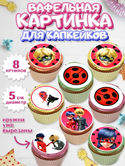 Вафельная картинка для капкейков, Леди Баг, Супер Кот, Девочка, День рождения, арт. PT801058_2
