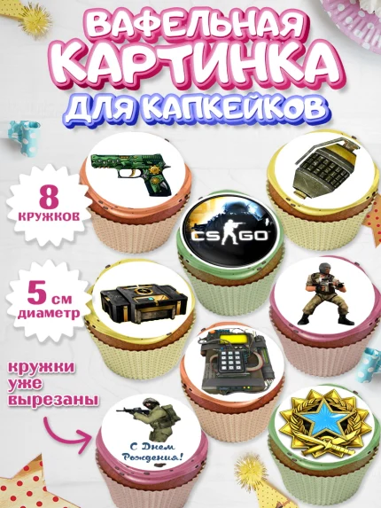 Вафельная картинка для капкейков, Контр-Страйк: Глобал Оффенсив, Counter-Strike, Мальчик, арт. PT802981_1