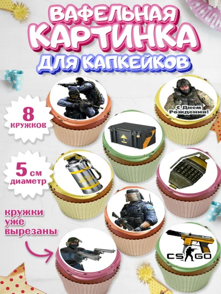 Вафельная картинка для капкейков, Контр-Страйк: Глобал Оффенсив, Counter-Strike, Мальчик, арт. PT802994_2