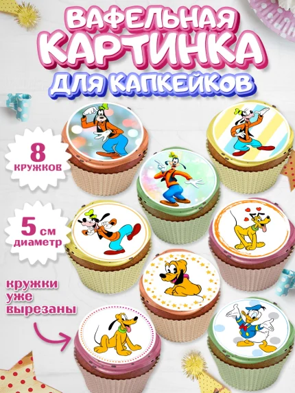 Вафельная картинка для капкейков, Микки Маус, Минни Маус, Мальчик, День рождения, арт. PT803366_1