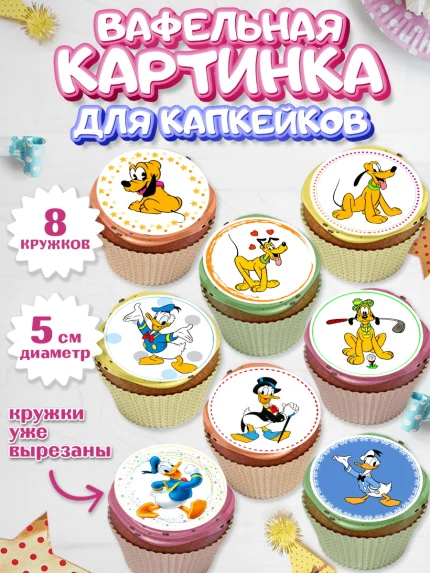Вафельная картинка для капкейков, Микки Маус, Минни Маус, Мальчик, День рождения, арт. PT803366_2