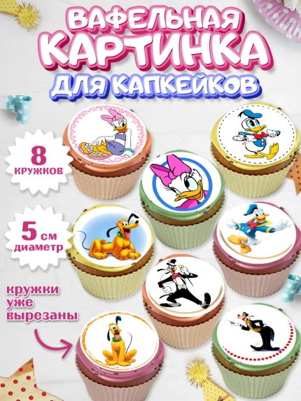 Вафельная картинка для капкейков, Микки Маус, Минни Маус, Мальчик, День рождения, арт. PT803367_2