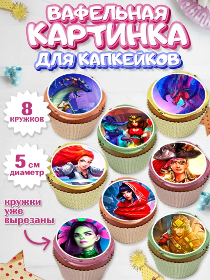Вафельная картинка для капкейков, Империя и Пазлы, Empire & Puzzles, Мальчик, День рождения, арт. PT805608_1