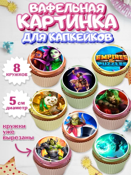 Вафельная картинка для капкейков, Империя и Пазлы, Empire & Puzzles, Мальчик, День рождения, арт. PT805609_2