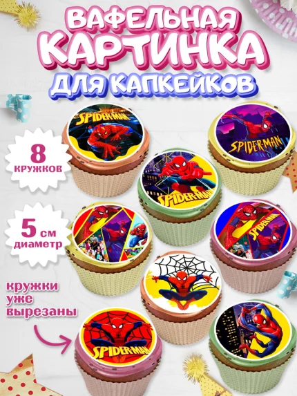 Вафельная картинка для капкейков, Человек-паук, Супергерои, Мальчик, День рождения, арт. PT805685_2