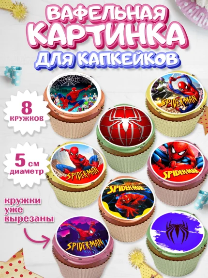 Вафельная картинка для капкейков, Человек-паук, Супергерои, Мальчик, День рождения, арт. PT805686_1
