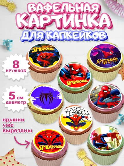 Вафельная картинка для капкейков, Человек-паук, Супергерои, Мальчик, День рождения, арт. PT805686_2