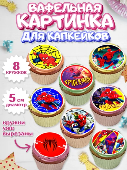 Вафельная картинка для капкейков, Человек-паук, Супергерои, Мальчик, День рождения, арт. PT805687_1