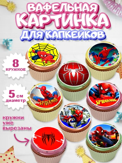 Вафельная картинка для капкейков, Человек-паук, Супергерои, Мальчик, День рождения, арт. PT805688_1