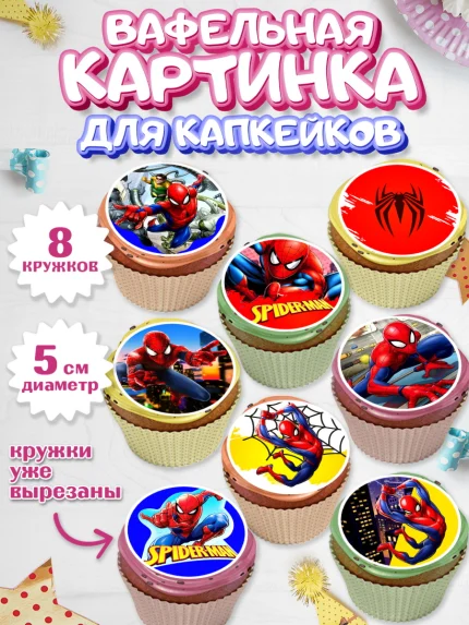 Вафельная картинка для капкейков, Человек-паук, Супергерои, Мальчик, День рождения, арт. PT805688_2