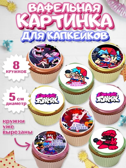 Вафельная картинка для капкейков, Фрайдей Найт Фанкин, Friday Night Funkin, Мальчик, День рождения, арт. PT806072_1