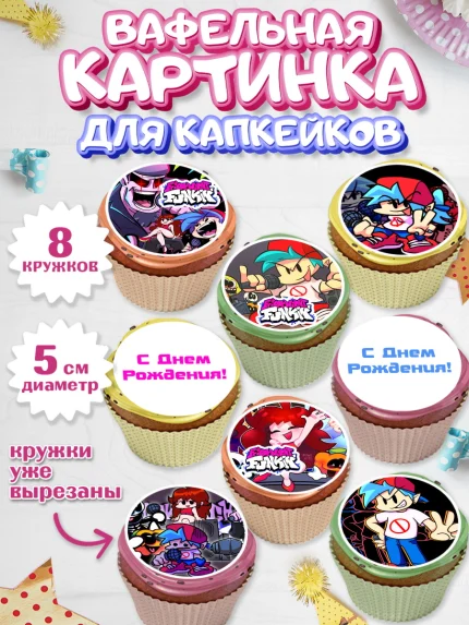 Вафельная картинка для капкейков, Фрайдей Найт Фанкин, Friday Night Funkin, Мальчик, День рождения, арт. PT806076_1