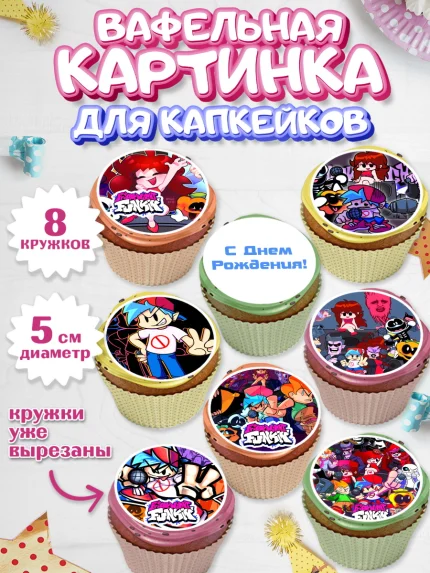 Вафельная картинка для капкейков, Фрайдей Найт Фанкин, Friday Night Funkin, Мальчик, День рождения, арт. PT806076_2
