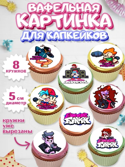 Вафельная картинка для капкейков, Фрайдей Найт Фанкин, Friday Night Funkin, Мальчик, День рождения, арт. PT806079_1
