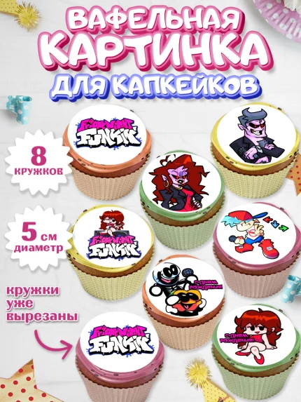 Вафельная картинка для капкейков, Фрайдей Найт Фанкин, Friday Night Funkin, Мальчик, День рождения, арт. PT806079_2