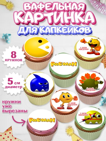 Вафельная картинка для капкейков, Пакман, PacMan, Мальчик, День рождения, арт. PT806100_2